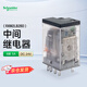 施耐德電氣小型繼電器RXM2LB2BD可插拔式中間繼電器DC24V 2開(kāi)2閉 8腳5A帶LED指示燈 品牌授權