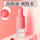 春紀官店旗艦方東京營(yíng)自楊梅高保濕精華乳水潔面密集補水緊致細致嫩滑 春紀楊梅高保濕水120ml