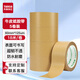 天章(TANGO)牛皮紙膠帶60mm*18米*5卷125um打包封箱膠布不透明不留痕家用工廠車間生產(chǎn)辦公用品 T19623