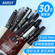 寶克（BAOKE）中性筆0.5mm 高顏值簽字筆 巨能寫(xiě)辦公水筆 學(xué)生考試刷題筆 文具 多款中性筆混裝隨機發(fā) 30支特惠裝