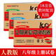 八年級上冊語文+數(shù)學+英語全套3冊人教版期末沖刺100分初中總復習專項測試卷模擬卷密卷必刷題真題訓練