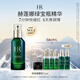 赫蓮娜HR悅活強韌青春精華露 綠寶瓶精華液護膚品化妝品生日禮物送女友 綠寶瓶精華75ml