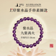 普陀山正品紫水晶手串女款轉運珠手鏈好運禮物 紫水晶手鏈