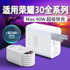 原裝適用榮耀30充電器40W超級快充榮耀30pro充電頭5A快充充電器華為榮耀30s充電器快充頭閃充套裝 【套裝】40W快充頭+1.5米線(xiàn)
