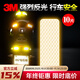 3M反光貼條汽車(chē)摩托車(chē)電動(dòng)車(chē)自行車(chē)警示標識裝飾貼車(chē)貼新手貼夜光XJ 3x8鉆石黃【10片裝】