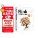 Flink大數據分析實(shí)戰