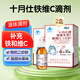 十月仕鐵維生素C滴劑口服液30ml寶寶嬰幼兒補鐵補VC兒童缺鐵不吃蔬菜 補鐵滴劑 30ml*2盒