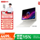 聯(lián)想（Lenovo）YOGA Pad Pro 14.5 AI元啟版 OLED 10bit 3K真彩顯示DP-in電腦副屏 旗艦性能16+512G 淺海貝