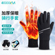 四萬(wàn)公里冬季騎行手套男士戶(hù)外公路運動(dòng)加絨防滑露指觸屏保暖騎行手套