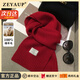 ZEYAUP紅色純羊毛圍巾女冬季本命年保暖圍脖送女朋友老婆圣誕節生日禮物 紅色【品牌高檔輕奢禮盒裝】 送女生閨蜜實(shí)用款160*20cm