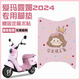 首邁愛瑪露娜2024腳墊電動車腳踏墊摩托電瓶車腳踩墊踏板座套透氣隔熱 粉公主請上車【絲圈腳墊 防滑】