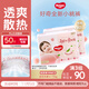 好奇（Huggies）鉑金裝小桃褲紙尿褲M(mǎn)92片(6-11kg)中號尿不濕【透爽散熱】