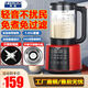 半球破壁機(jī)多功能家用加熱豆?jié){機(jī)全自動(dòng)免濾榨汁養(yǎng)生料理機(jī) 豪華款紅色分體【12葉刀片+語(yǔ)音播報(bào)+不銹鋼內(nèi)蓋】