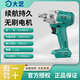 大藝電動扳手大扭力沖擊汽修架子工手腳架鋰電池充電風(fēng)炮扳手 A3-6802G【裸機(jī)】