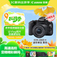 佳能（Canon）佳能200D二代 入門(mén)級單反數碼相機 輕量便攜 自拍視頻vlog 半畫(huà)幅單反 學(xué)生旅行家用 拍攝必備套裝