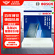 博世（BOSCH）單效空調(diào)濾芯濾清器5250適配馬自達(dá)6CX7奔騰B50/70/90/寶駿630等