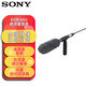 索尼（SONY） 原裝機(jī)頭麥克風(fēng)話筒手持專業(yè)麥克風(fēng) Vlog拍攝數(shù)碼相機(jī)外接視頻錄音 【卡農(nóng)口槍式駐極體】ECM-VG1