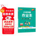 25秋季 小學(xué)學(xué)霸作業(yè)本 語(yǔ)文 二年級 上冊 人教版 新教材 pass綠卡圖書(shū) 同步訓練 練習題附試卷 同步教材 【25年秋季適用】