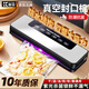 酷蟲(chóng)（KUSECT）德國真空封口機食品干濕兩用保鮮壓縮真空包裝機全自動(dòng)大功率家用商用大吸力不挑袋塑封機香腸臘肉 【液晶觸控+30真空袋】雙泵6500PA大吸力 30cm