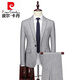 皮爾卡丹（pierre cardin）淺灰色西服套裝男士三件套免燙商務(wù)休閑職業(yè)正裝薄款修身西裝外套 淺灰色(兩件套) M