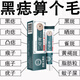 香港大藥房【香港正品】祛痣膏去痣無痕臉部無痛祛黑痣肉痣痦子祛斑旅行裝 [99%人選]完美祛除不留疤新款