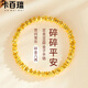 卡百瑞盤(pán)纏黃金手鏈女足金999碎金子碎銀幾兩手串送女友情人節禮物 【輕版】碎金子手鏈 金重約3.2g