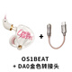 威澤（Whizzer）OS1BEAT 2023白月光帶麥有線(xiàn)耳機高音質(zhì)HiFi動(dòng)圈高解析可語(yǔ)音 OS1BEAT白月光+TC升級轉接頭（蘋(píng)果15-17以及華為拍）