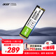 宏碁（acer）500G SSD固態(tài)硬盤(pán) M.2接口(NVMe協(xié)議) FA200系列 NVMe PCIe 4.0（6300MB/s讀速）
