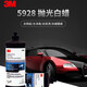 3M拋光白蠟PN05928汽車家私家具木材蠟去紋蠟專用拋光蠟鏡面劑 默認(rèn)