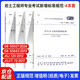 注冊土木工程師（巖土工程師）專(zhuān)業(yè)考試新增標準規范 GB 50027-2024 供水水文地質(zhì)勘察規范 高層建筑巖土 既有建筑 4本套