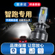 映紅11-19款新一代起亞智跑LED大燈泡汽車(chē)遠光近光燈一體h7車(chē)燈超亮 18-19款智跑原車(chē)帶透鏡一體 一對