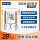 精創(chuàng)（elitech） GSP-8G遠(yuǎn)程溫度記錄監(jiān)控報(bào)警室內(nèi)大棚冷鏈運(yùn)輸倉庫4G聯(lián)網(wǎng)溫度計(jì) 2路溫濕+備用電池+終身流量