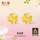 周六福幸運四葉草足金999黃金耳釘女生日禮物計價(jià)A0912975 一對 約0.85g