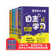 4冊 清華北大學(xué)霸手把手教你自主學(xué)習喚醒孩子的學(xué)習力提升孩子的專(zhuān)注力開(kāi)發(fā)孩子的記憶力訓練孩子的思維