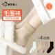都市麗人襪子女士襪子100%純棉保暖加厚發(fā)熱舒適月子中筒地板秋冬4雙裝