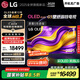 LGG5系列?65英寸OLED電視?超薄藝術(shù)壁紙電視機(jī) 4K 165Hz高刷以舊換新  家電國(guó)家補(bǔ)貼 OLED65G5PCA