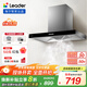 海爾【補貼20%】海爾智家出品 頂吸式家用抽油煙機17立方大吸力380Pa大風(fēng)壓鋼化玻璃面板 一級能效 【單油煙機IT1902】380pa風(fēng)壓