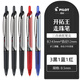 百樂(lè )（PILOT）BXRT-V5日本開(kāi)拓王按動(dòng)中性筆v5學(xué)生考試專(zhuān)用針管水筆bxs-v5rt筆芯黑色刷題簽字筆進(jìn)口 【學(xué)霸搭配】3黑1藍1紅