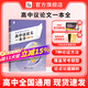 雙11立減】作文紙條2026年備考一看就能用的作文素材經(jīng)典素材語文作文素材高中高考議論文經(jīng)典名人素材手卡初中考滿分作文記敘文寫作考試專項小卡片一看就能寫的滿分作文高一二高三寫作技巧范文書議論文名人素材