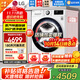 LG13公斤全自動(dòng)滾筒洗衣機大容量 AI智能變頻直驅蒸汽PLUS除菌除螨 360°速凈噴淋 一級能效家用超薄 【大容量多口之家推薦】白色FCV13G4W 13kg
