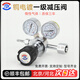 BJBXXL博旭一級(jí)單級(jí)減壓器氧氣氮?dú)鈿鍤夂饪諝鉁p壓閥二氧化碳減壓器 BXG10 25-2.5 G5/8大瓶（普票）