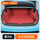 車烽特適用于小米SU7后備箱墊全包圍2024款SU7專用汽車內(nèi)飾改裝配件用品 全包尾箱墊【曙光紅】5件套 小米SU7專用