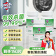 凈佰俐次氯酸消毒片50g*3瓶公共洗衣機宿舍家用母嬰寵物衣物清潔殺菌