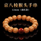 九色云猴頭手串蜜蠟南紅綠松石配珠土豪老型京八棱小尺寸核桃文玩男盤(pán)玩 京八棱12mm（南紅圓珠款）