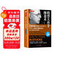 股票大作手操盤術(shù)：全譯注解版 杰西 利弗莫爾著 齊克用注解+翻譯
