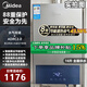 美的（Midea）燃氣熱水器 即熱式 強排式直流變頻 家用天然氣 ECO節能恒溫洗 雙重防凍 開(kāi)機自檢多重安防LED大屏 16L 【全屋供水】精準控溫≤0.1℃