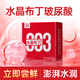 羽感超薄避孕套003水晶布丁固態(tài)玻尿酸安全套水潤滑1只裝情趣用品