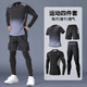 艾倫伯頓運動(dòng)套裝男速干健身衣跑步訓練服羽毛球服秋季乒乓球服網(wǎng)球馬拉松 健身四件套【速干 透氣 】漸變灰 2XL【160-180斤】