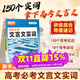 2026騰遠高考必考文言文實詞常用字字典詞典工具書高中年級高一高二高三總復習教輔資料高中語文古漢語辭典古詩詞文言文實詞虛詞字典