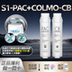 匡郡COLMO凈水器機濾芯CWRC400-A04 CWRC500-A05 PACB科慕RO反滲 【COLMO科慕S1_PAC+CB】